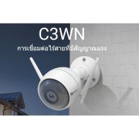 กล้องวงจรปิด ezviz C3WN