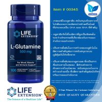 Life Extension L-Glutamine 500 mg / 100 Vegetarian Capsules