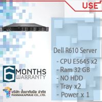 Dell R610 Server สุดแรง ราคาย่อมเยาว์