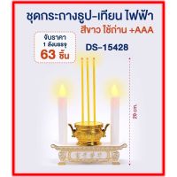 ⭐สุดพิเศษ ชุดธูปเทียนไฟฟ้า กระถางธูปเทียนไฟฟ้า LED สีขาว / สีแดง / เทียนไหว้พระสีเหลือง เทียนไหว้เจ้า ABS สำหรับไหว้พระ 8.5 cm สุดฮอต! เทียนไฟฟ้าพระเทียนไฟฟ้าจีน