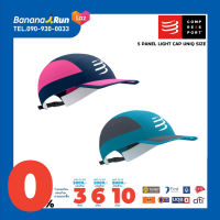 Compressport 5 Panel Light Cap Uniq Size หมวกวิ่ง