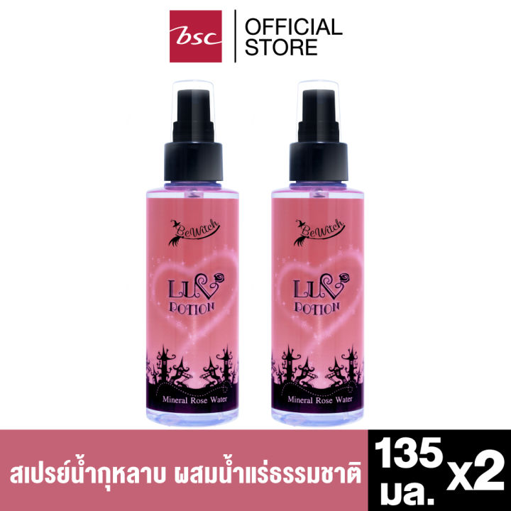 แพคคู่สุดคุ้ม-bewitch-luv-potion-mineral-rose-water-สเปรย์น้ำกุหลาบผสมน้ำแร่ธรรมชาติ-ช่วยให้ผิวพรรณชุ่มชื้น-สดใส-เปล่งปลั่ง-ผ่อนคลาย