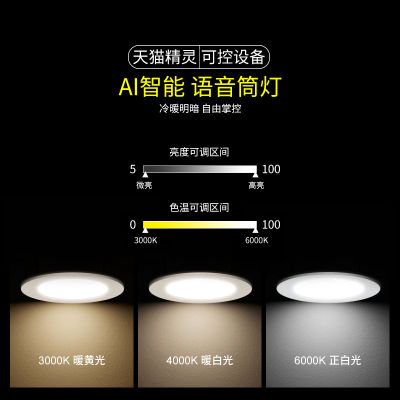 led ไฟดาวน์ไลท์อัจฉริยะป้องกันแสงสะท้อนแบบฝังปรับแสงได้และปรับสีได้