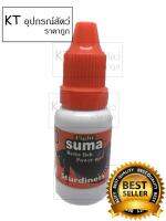 Suma Fight 3D ซูม่า ยาเสริมกำลังสำหรับปลากัดก่อนแข่ง 12ml. ( 1Units )