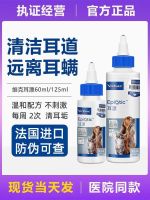 Original High-end French Vick ear bleach pet ear wash liquid ear mite earwax cat dog ear cleaning liquid ear drops 60ml