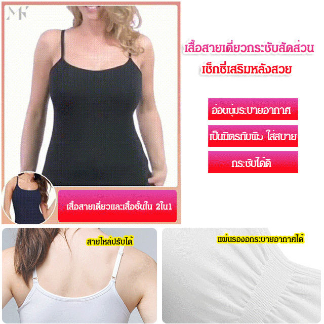 yidaoguang-เสื้อสายเดี่ยวกระชับสัดส่วนเก็บหน้าท้อง-ไร้ตะเข็บ