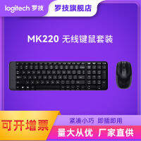 แป้นพิมพ์และเมาส์ไร้สาย Logitech MK220ชุดเมาส์คอมพิวเตอร์สำนักงานคีย์บอร์ดร้านเรือธงขนาดกะทัดรัด