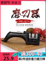 Original Dengjia Knife Sharpening Stick Knife Sharpener Sharpening Stone Kitchen Knife Household Artifact Dazu Longshui Kitchen Special Official Flagship