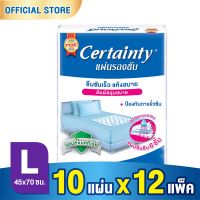 Certainty Bed Sheet ไซส์ L (10 แผ่น) x 12แพ็ค [ยกลัง]