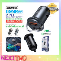 Remax ของแท้ 100% RCC-233 ที่ชาร์จ ชาร์จในรถ 27วัตต์ USB+TYPE-C PD3.0/QC3.0 Fast charging car charger ชาร์จเร็ว Nexttwo