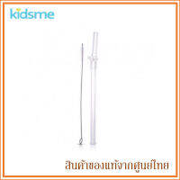 Kidsme หลอดถ้วยหัดดื่มพร้อมแปลงล้าง Straw Cleaning Brush Set