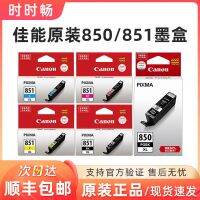 Original Canon 850 ink cartridge 851XL IP7280 MG7180 MG7580 6400 IX6880 MG5580