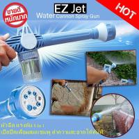 EZ Jet Water Cannon หัวฉีดน้ำแรงดันสูงอเนกประสงค์