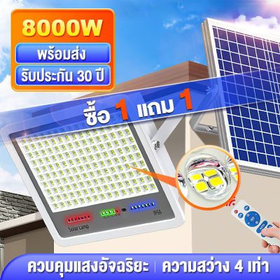 ไฟโซล่าเซลล์ ไฟโซล่าเซล 8000W โซล่าเซลล์ไฟLED IP67กันน้ำ ไฟสปอร์ตไลท์ Solar Light ไฟ โซล่าเซล สวิตช์เซ็นเซอร์ควบคุมไฟ ไฟพลังงานแสงอาทิตย์