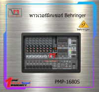 พาวเวอร์มิกซ์เซอร์ Behringer PMP1680S สินค้าพร้อมส่ง