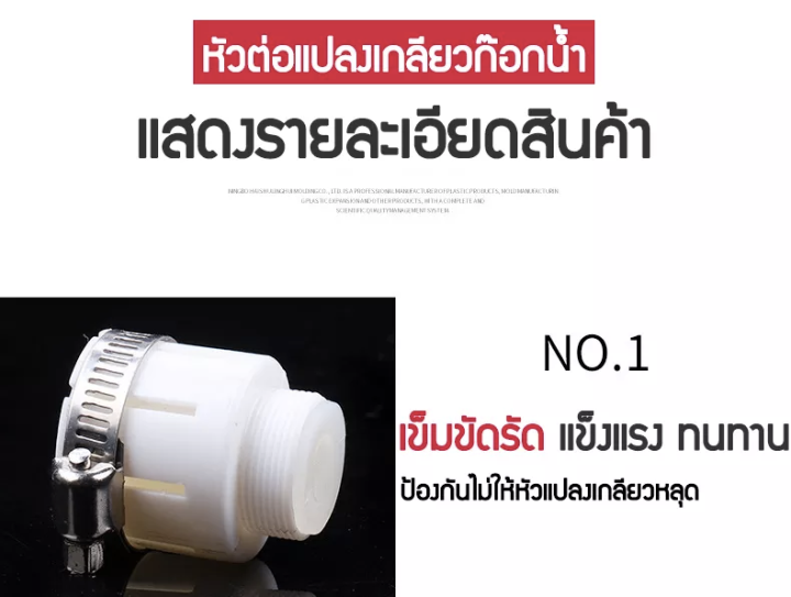 ข้อต่อ-หัวต่อ-หัวต่อก๊อกน้ำ-หัวต่อแปลงเกลียว-ข้อต่อแปลงเกลียว-อุปกรณ์เสริมสำหรับหัวต่อก๊อกน้ำ