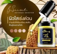 ⚡️ของแท้100% พร้อมส่ง ร้านค้าส่งไว⚡️Bsecret เซรั่ม น้ำหยดนางพญา 30ML เซรั่มน้ำผึ้งป่า เซรั่มผิวขาว เซรั่มลดสิว รอยสิว รอยแดง ผลิตปี​ 2022