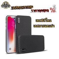 เคสลายแคบล่า ซิลิโคน TPU CASE iPhone 13 Pro max 13mini/5 / 5s / 6 / 6s / 7 / 8 / 6Plus / 7Plus / 8Plus / X / XR / XS MAX / 11 / 11Pro / 11ProMax / 12 / 12Mini / 12Pro / 12ProMax  / SE 2020