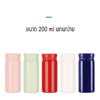 (Yiqifa) รุ่นใหม่ล่าสุด Thermos cup แก้วน้ำพกพา แก้วเก็บเย็น แก้วน้ำ แก้วเก็บอุณภูม แก้วน้ำสแตนเลส แก้วน้ำดื่ม แก้วเด็ก แก้วน้ำน่ารักๆ แก้ว 200ml