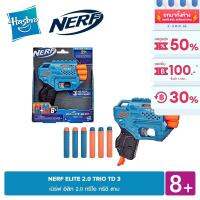 NERF ELITE 2.0 TRIO TD 3 เนิร์ฟ อีลิท 2.0 ทรีโอ ทรีดี สาม