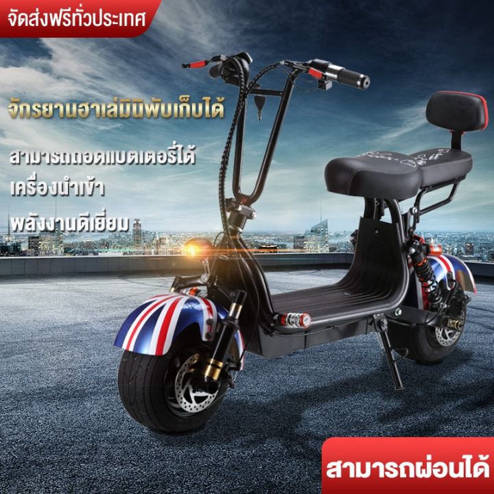 ราคาสินค้ารวมแบตแล้ว-electric-bicycle-จักรยานไฟฟ้า-48v-รถไฟฟ้าผู้ใหญ่-รถจักรยานไฟฟ้า-จักรยานไฟฟ้าผู้ใหญ่-สกูตเตอร์ไฟฟ้า-สกู๊ตเตอร์ไฟฟ้า-harley