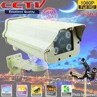 Gateway กล้อง CCTV สำหรับติดภายนอกพร้อมกล่องกันนำ้ กันแดดรุ่น J-7501D 1080P