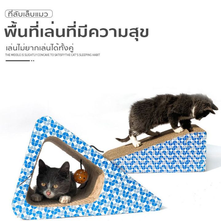 lifepet-home-ที่ลับเล็บแมว-กระดานลับเล็บแมว-ที่ฝนเล็บแมว-ของเล่นแมว-ที่ข่วนเล็บแมว-ที่ลับเล็บแมวราคาถูก