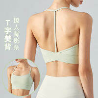 YueJi T-Back Sport Bra ผู้หญิงกันกระแทก Gathering Ribbed U คอที่ถอดออกได้ Pad Elastic Sports Bras