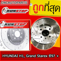 RUNSTOP จานเบรค HYUNDAI H1, Grand Starex ปี 1997ขึ้นไป จานเบรคแต่งเจาะรูเซาะร่อง ขนาดเท่าจานเดิม ใส่ได้เลยไม่ต้องแปลง คู่หน้า/คู่หลัง กดเลือก (2ชิ้น)