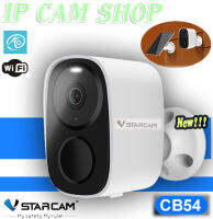 (รุ่นใหม่) Vstarcam CB54 กล้องแบตเตอร์รี่ กันน้ำได้ แถมแผงโซลล่าเซลล์ 3.3W