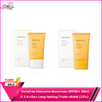 Innisfree Intensive Sunscreen SPF50+ 50ml (1ชิ้น)