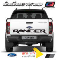 สติ๊กเกอร์แต่งท้ายรถยนต์กระบะ Ford Ranger ขนาด 125x16 cm