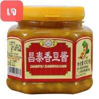 ?รอบสุดท้าย?  A28เต้าเจี้ยว พร้องส่ง(昌泰香豆酱)ขนาด450g KM16 อาหาร ของกิน ของฝากKM16.10311[ส่งฟรี]