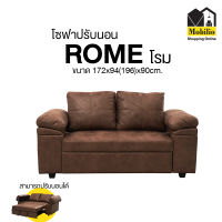 โซฟาปรับนอน รุ่น Rome โรม