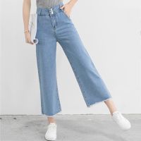 COD DSGERTRYTYIIO Korean Woman High Waist Jeans Loose Wide Leg Pants Fashion Girl Trousers Plus Size S-XXL