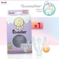 (ลดถูกสุด) Toddler Pump Adapter ข้อต่อ Adapter คอกว้าง Size : L