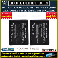 แบตเตอรี่ 2X Battery DMW - BLG10 BLG10E BLG10PP BLE9 เเบตเตอรี่กล้อง blg10 เเบตกล้อง เเบตเตอรี่เทียบ เเบตเทียบ FOR กล้อง Lumix DMC GX85 GF6 GX7 GF3 GF5 แบต 2 ก้อน