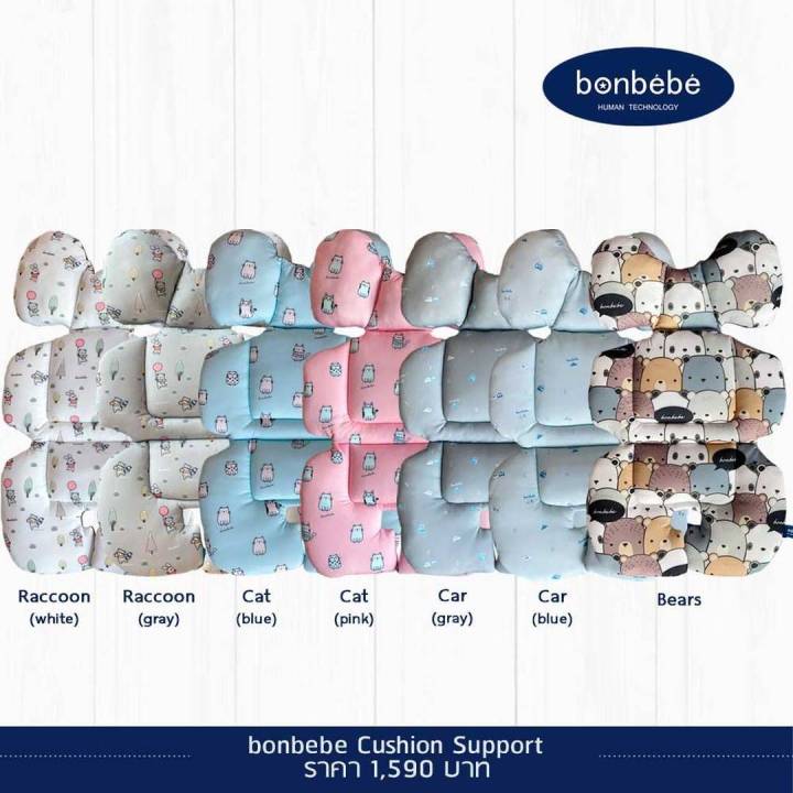 bonbebe-additional-cushion-pad-เบาะเสริม-สำหรับ-highchair-carseat-stroller