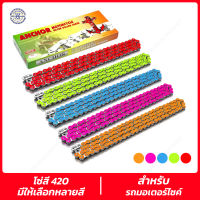 โซ่สี ตราสมอ 420 106L มีให้เลือกหลายสี สำหรับ เวฟ110i เวฟ125 เวฟ100s