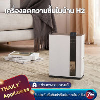 Thaily เครื่องลดความชื้นอัจฉริยะ เครื่องลดความชื้น  Dehumidifier 15L เครื่องเป่าลดความชื้นในครัวเรือน ห้องนอนห้องนั่งเล่น เครื่องเ