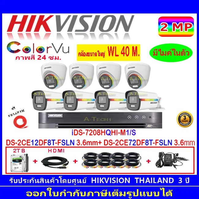 Hikvision Colorvu 2mp Set 8 Ds 2ce12df8t Fsln 3 6 72df8t Fsln 3 6 Dvr