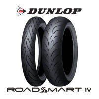 Dunlop RoadSmart IV ใหม่ล่าสุด !! (ยาง Sport Touring) ระดับ Premium 500cc. ขึ้นไป ยางมอเตอร์ไซค์ Bigbike