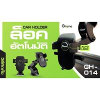 Gizmo Car Holder ที่ยึดโทรศัพท์ในรถยนต์ รุ่น GH-014