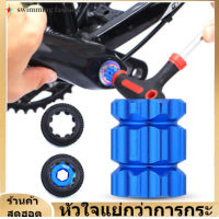 【Clearance】【ของต้องซื้อ】RISK จักรยาน Mountain Bike Crank Repair Tool Road ขาจานจักรยานถอดติดตั้งเครื่องมือซ่อมแซมสำหรับเอ็กซ์ทีเอ็กซ์ทีอาร์ R Series