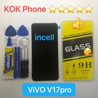 ชุดหน้าจอ Vivo V17pro incell แถมฟิล์มพร้อมชุดไขควง