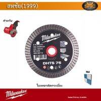 Milwaukee 49-94-3010 ใบตัด กระเบื้อง 3 นิ้ว