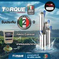 TORQUE ปั๊มบาดาล ดูดน้ำลึก มาตรฐานอิตาลี submerse ซับเมิร์ส 220V 380V บ่อบาดาล ประกัน 2ปี ปั๊มน้ำบาดาล ปั้มน้ำ ปั้มบาดาล