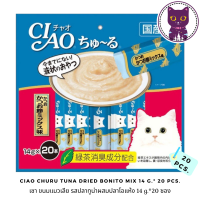 [WSP] Ciao Churu Tuna Dried Bonito Mix ขนมแมวเลีย เชา ชูหรุ ปลาทูน่าผสมปลาโอแห้ง /SC-130 (แพ็ค 20 ซอง)