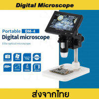 Digital Microscope กล้องจุลทรรศน์ ขยายพระ 1000 เท่า สำหรับงานวิจัยและการศึกษา