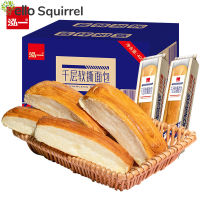 ขนมปังพันชั้นนุ่มมือฉีกทั้งกล่องนักเรียนโภชนาการอาหารเช้าขนมขบเคี้ยวเพื่อสุขภาพ 400 กรัม